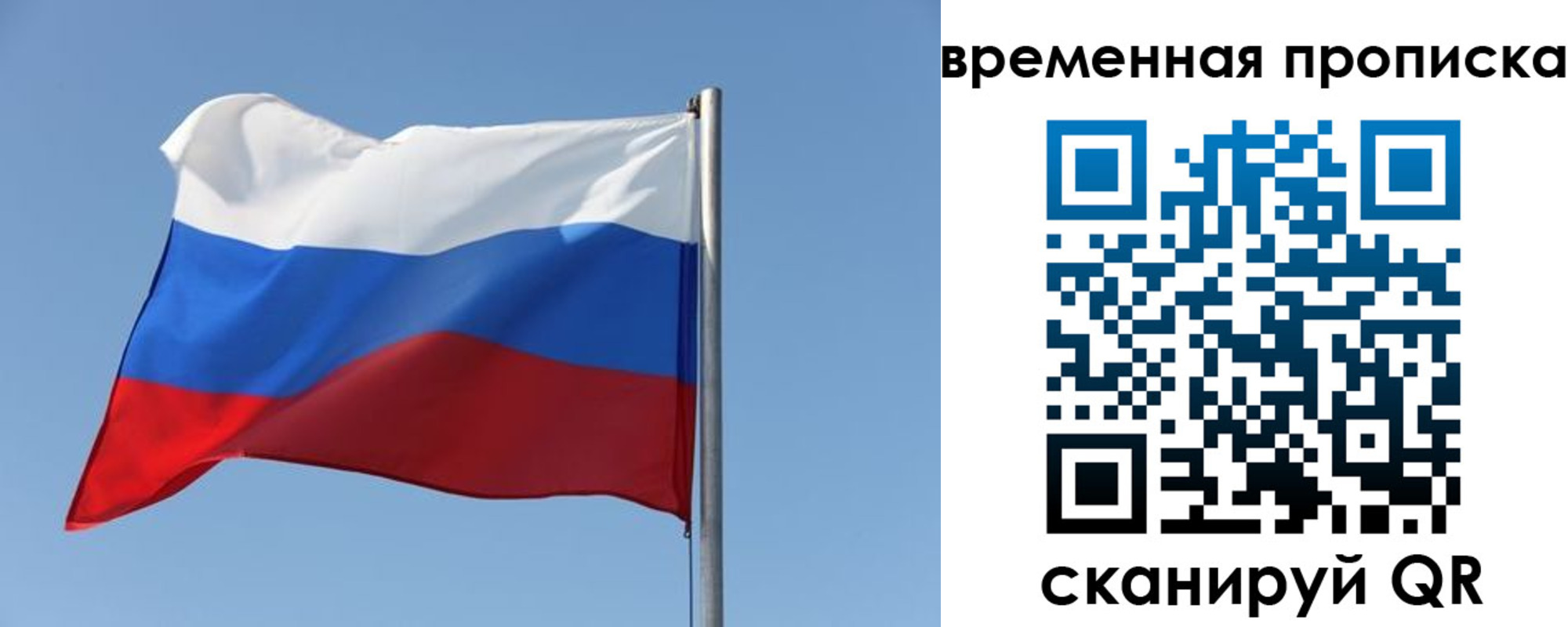 где прописаться в Сасово