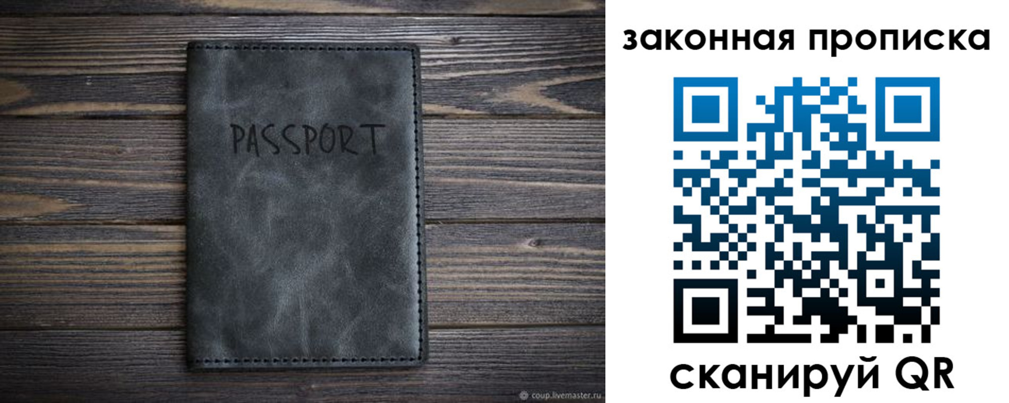 временная регистрация законно в Сасово