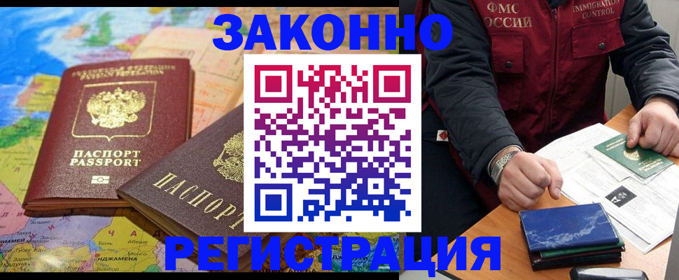 временная регистрация госуслуги в Сасово