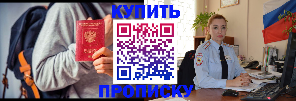 временная регистрация недорого в Сасово