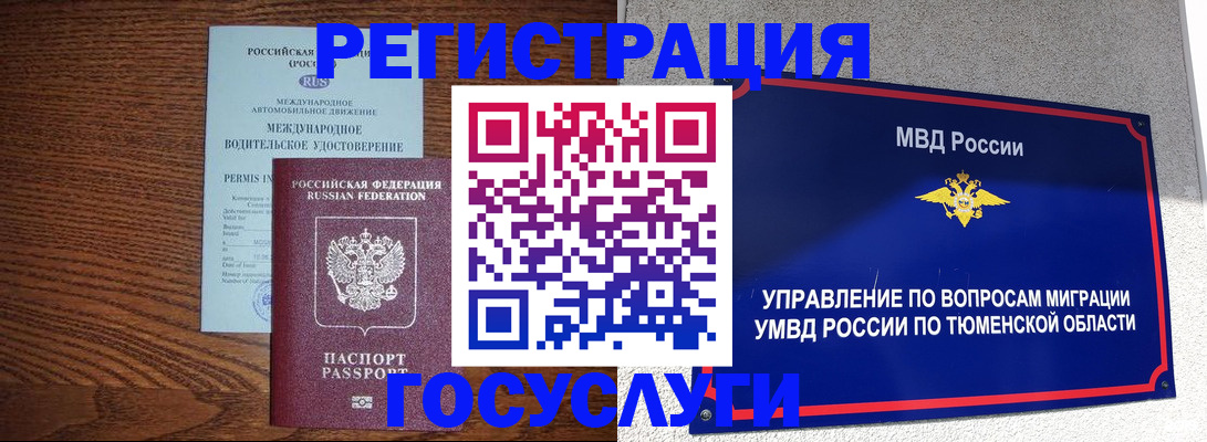 временная регистрация в квартире в Сасово