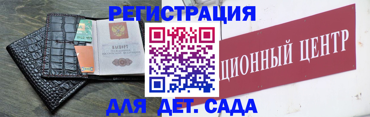 прописка штамп в Сасово