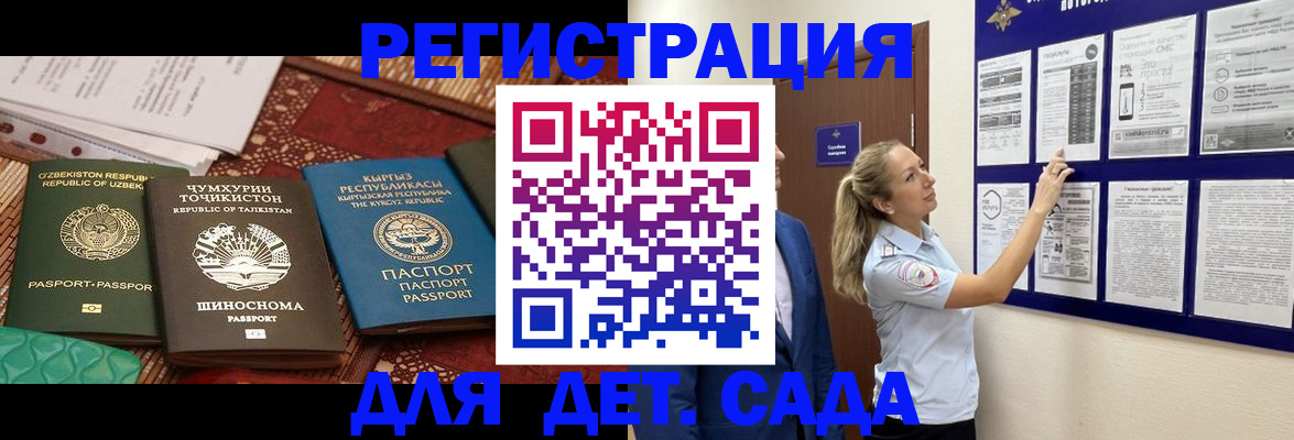 временная регистрация для всех в Сасово